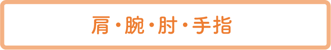 障害